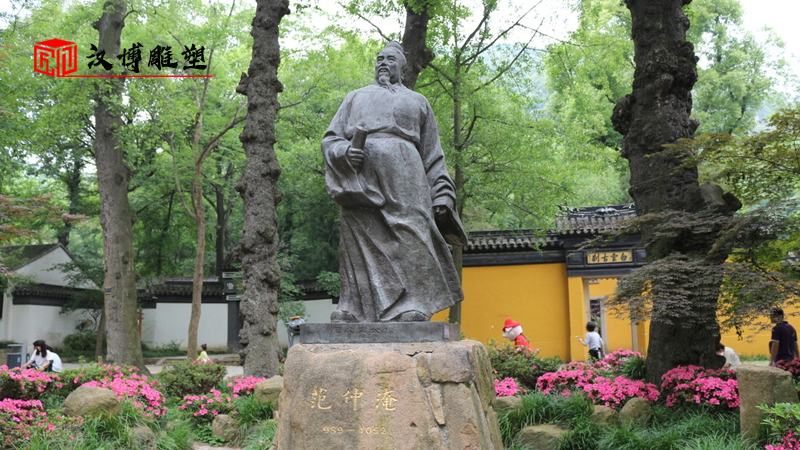 范仲淹人物雕塑；走進名人生活看世間萬物品人生百態