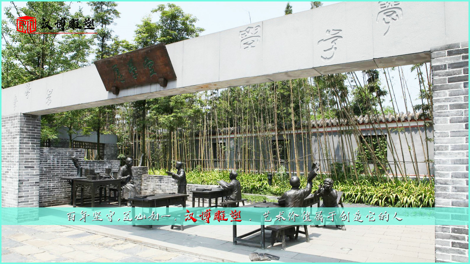 校園大型人物雕塑；回歸童真回歸校園