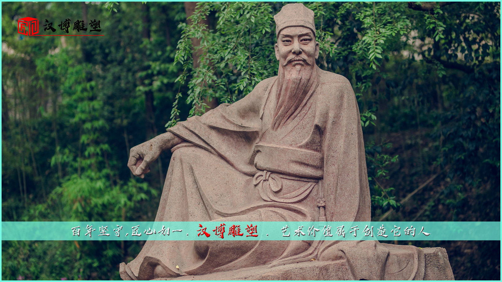 用雕塑講解東坡先生的生活；感受歷史文化氣息