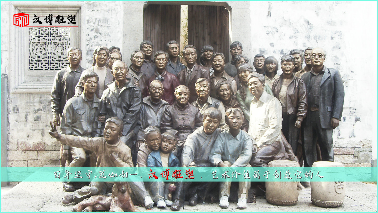 大型和諧美德主題雕塑；弘揚中華傳統美德