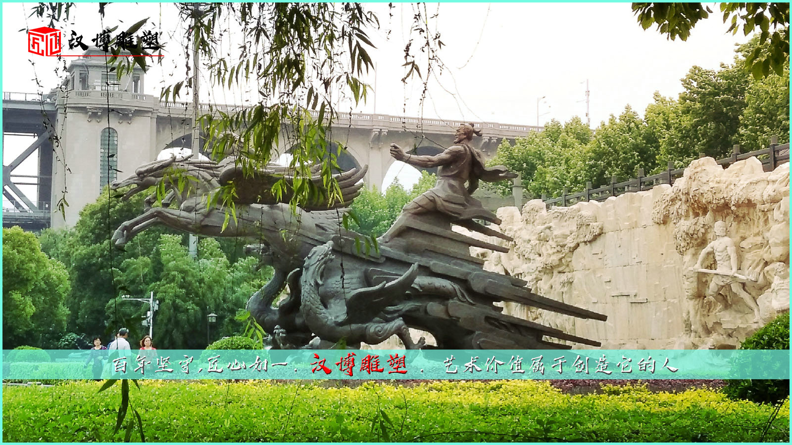 大型銅雕像欣賞；了解大禹治水走進那個年代感受生活