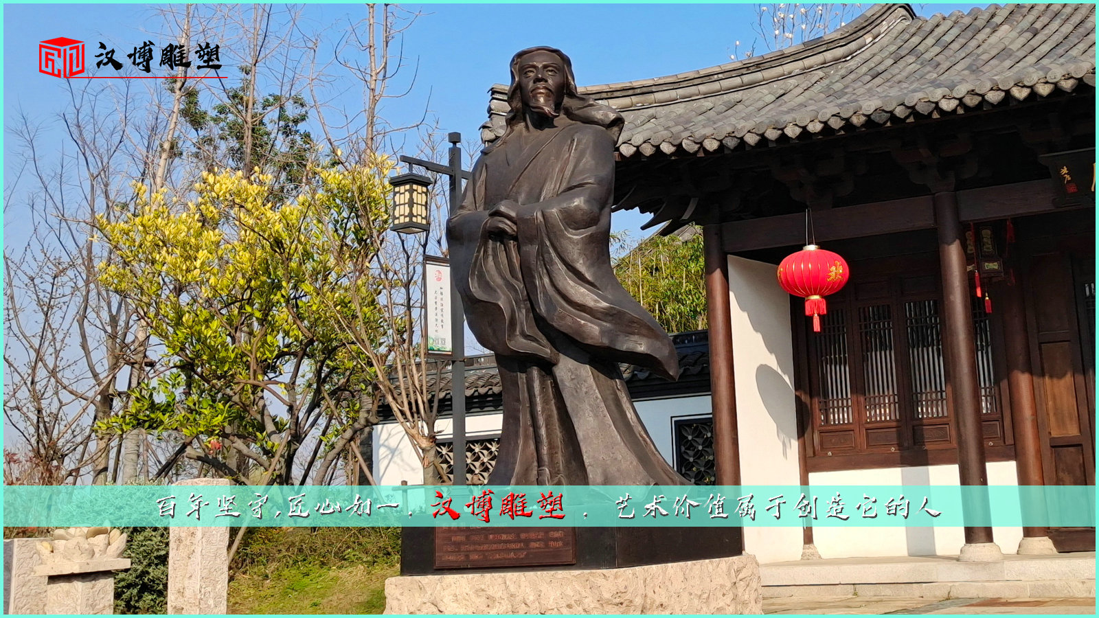 陶淵明主題人物雕塑；領略歷史文化氣息