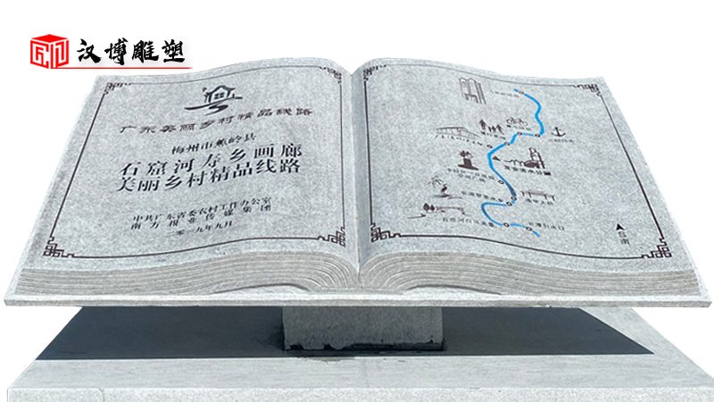 石雕書_書雕塑定制_校園石雕_大型石雕_書本石雕