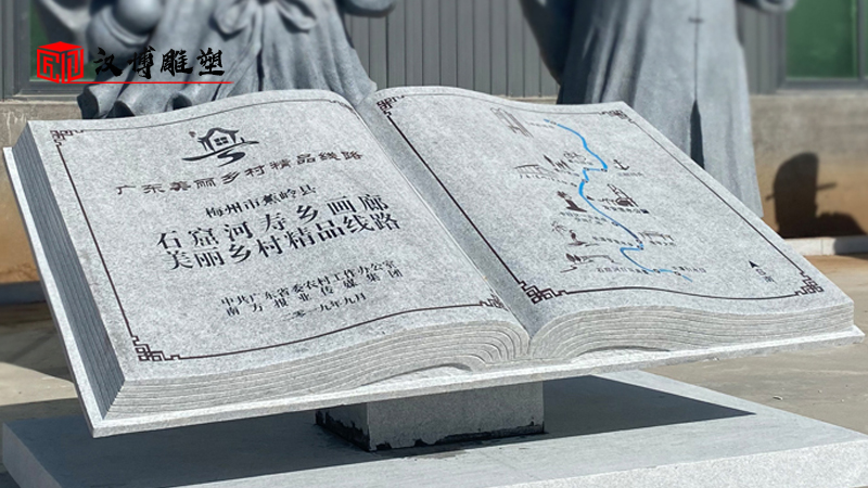 石雕書_書雕塑定制_校園石雕_大型石雕_書本石雕