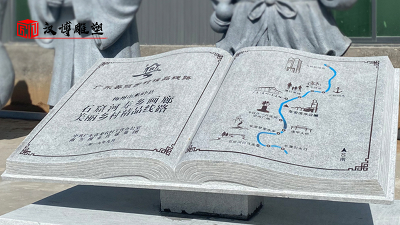 石雕書_書雕塑定制_校園石雕_大型石雕_書本石雕