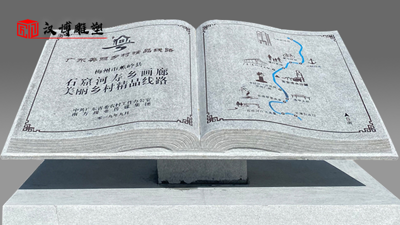 石雕書_書雕塑定制_校園石雕_大型石雕_書本石雕