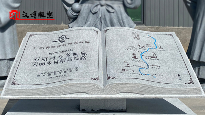 石雕書本_石雕書定制_書本雕塑_大型石雕_石雕廠家