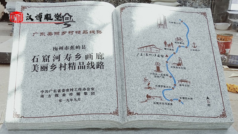 石雕書本_石雕書定制_書本雕塑_大型石雕_石雕廠家