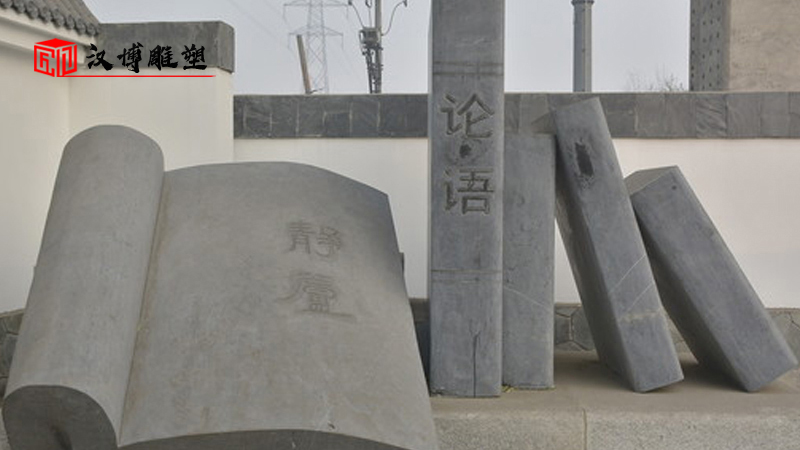 書本雕塑_石雕書定制_大型石雕書_校園石雕_戶外石雕