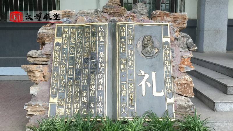 上善若水雕塑_校園景觀雕塑_流水主題雕塑_校園雕塑定制_大型景觀雕塑