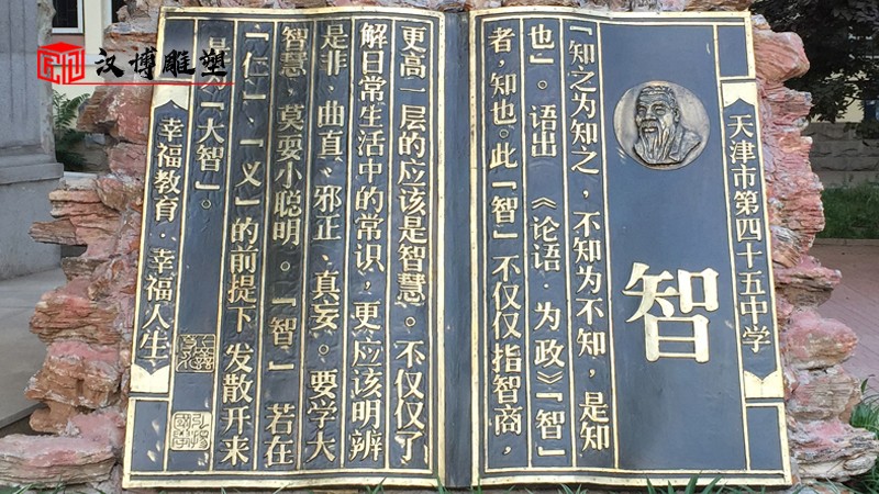 校園雕塑_浮雕地雕定制_大型浮雕_景觀雕塑_浮雕定制