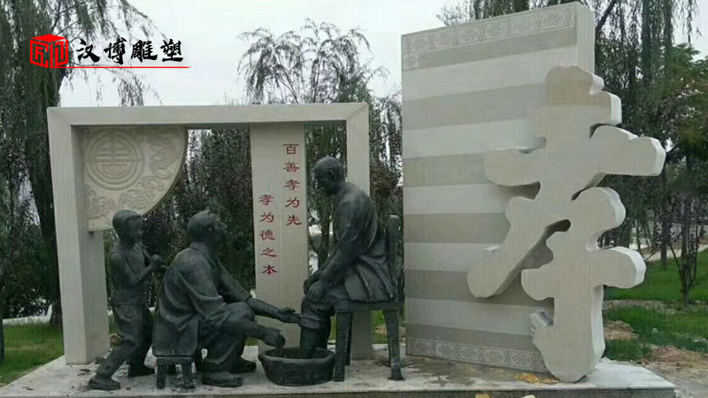 核心價值觀雕塑_孝文化雕塑_人物雕塑定制_鑄銅雕像_孝主題雕塑