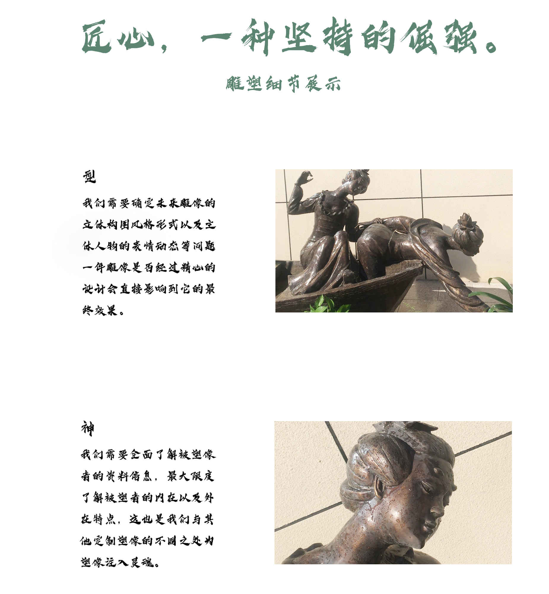 企業本身就是一尊雕像