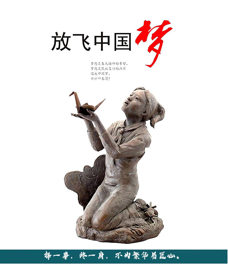 企業本身就是一尊雕像