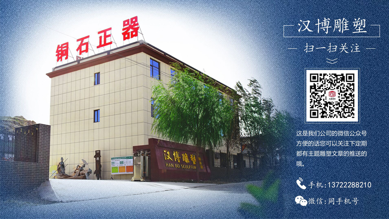 了解胡適了解民族文化；領略人物銅雕雕塑的風采