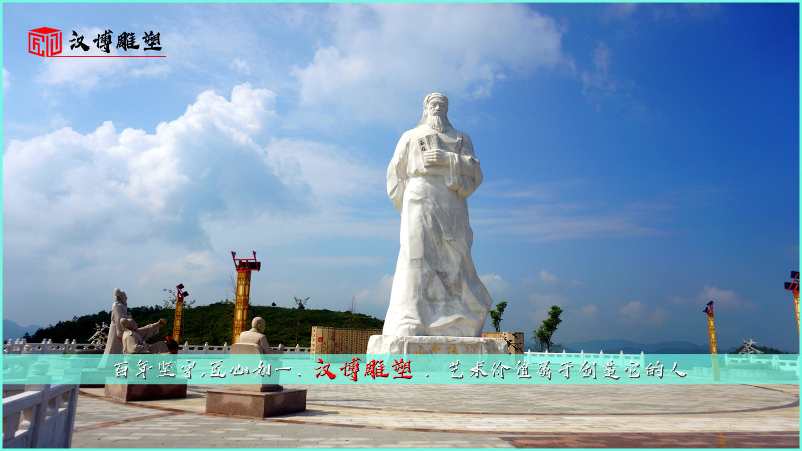 歷史名人主題雕塑；走近陸羽的一生