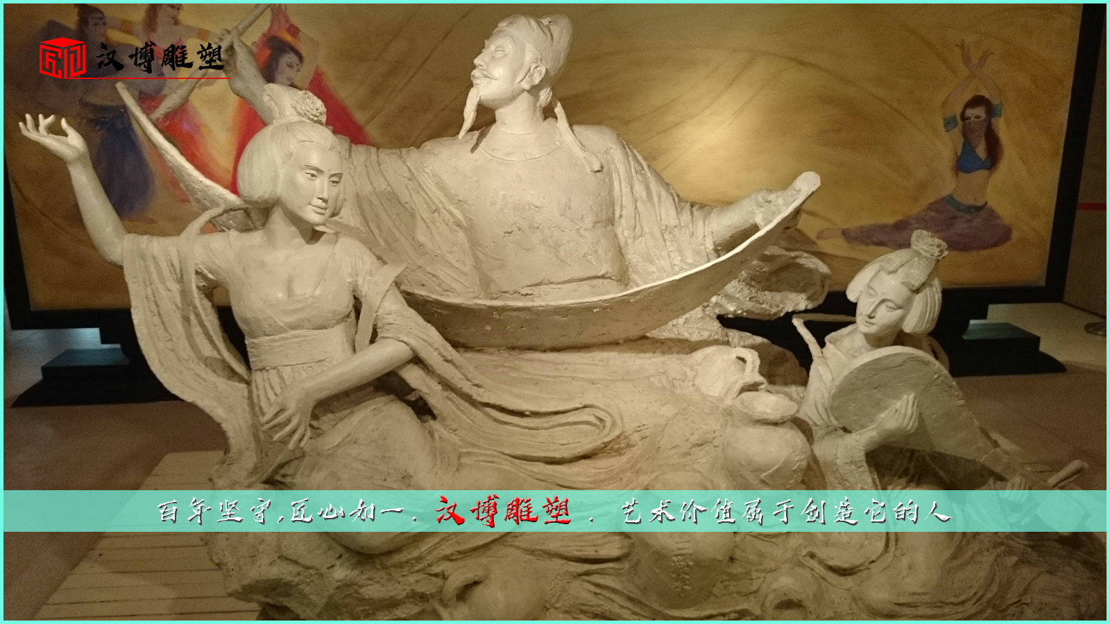 戶外大型人物雕塑欣賞；感受雕塑制作的快樂
