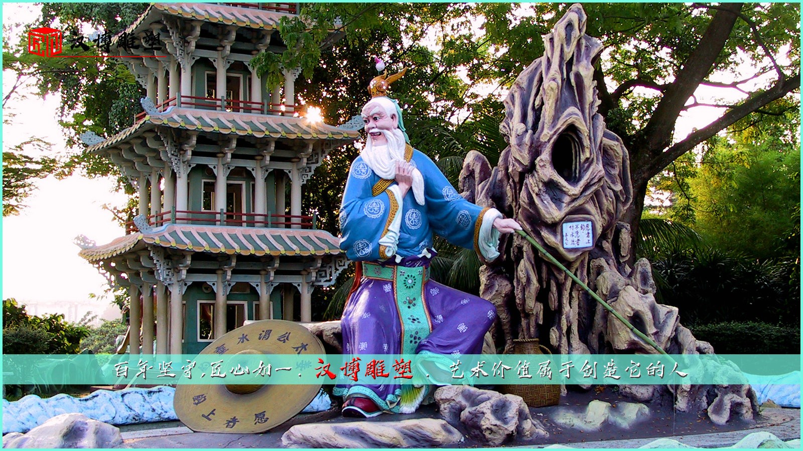 感受歷史名人人物雕像的魅力；探尋姜太公的仕途生涯