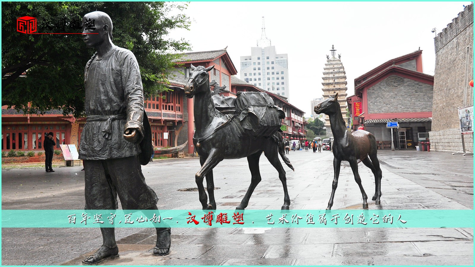 茶馬古道鑄銅雕塑,默默訴說古老的故事