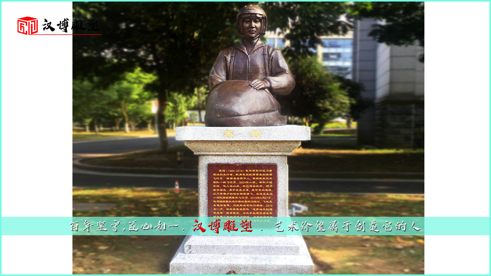 十大英雄人物主題雕像,英雄形象永駐心間