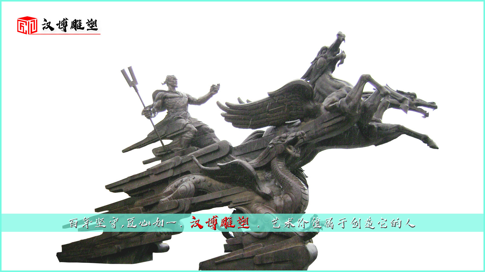 大禹治水鑄銅雕塑,以人為本精神是中華民族精神的象征