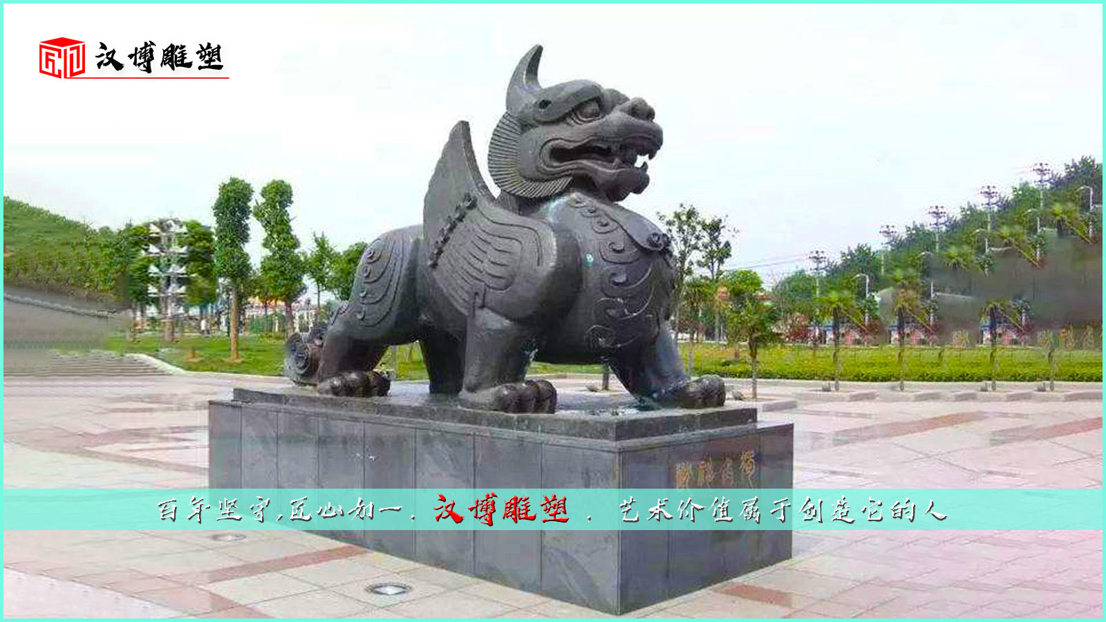 獬豸文化鑄銅雕塑,古代神話與藝術的水乳交融