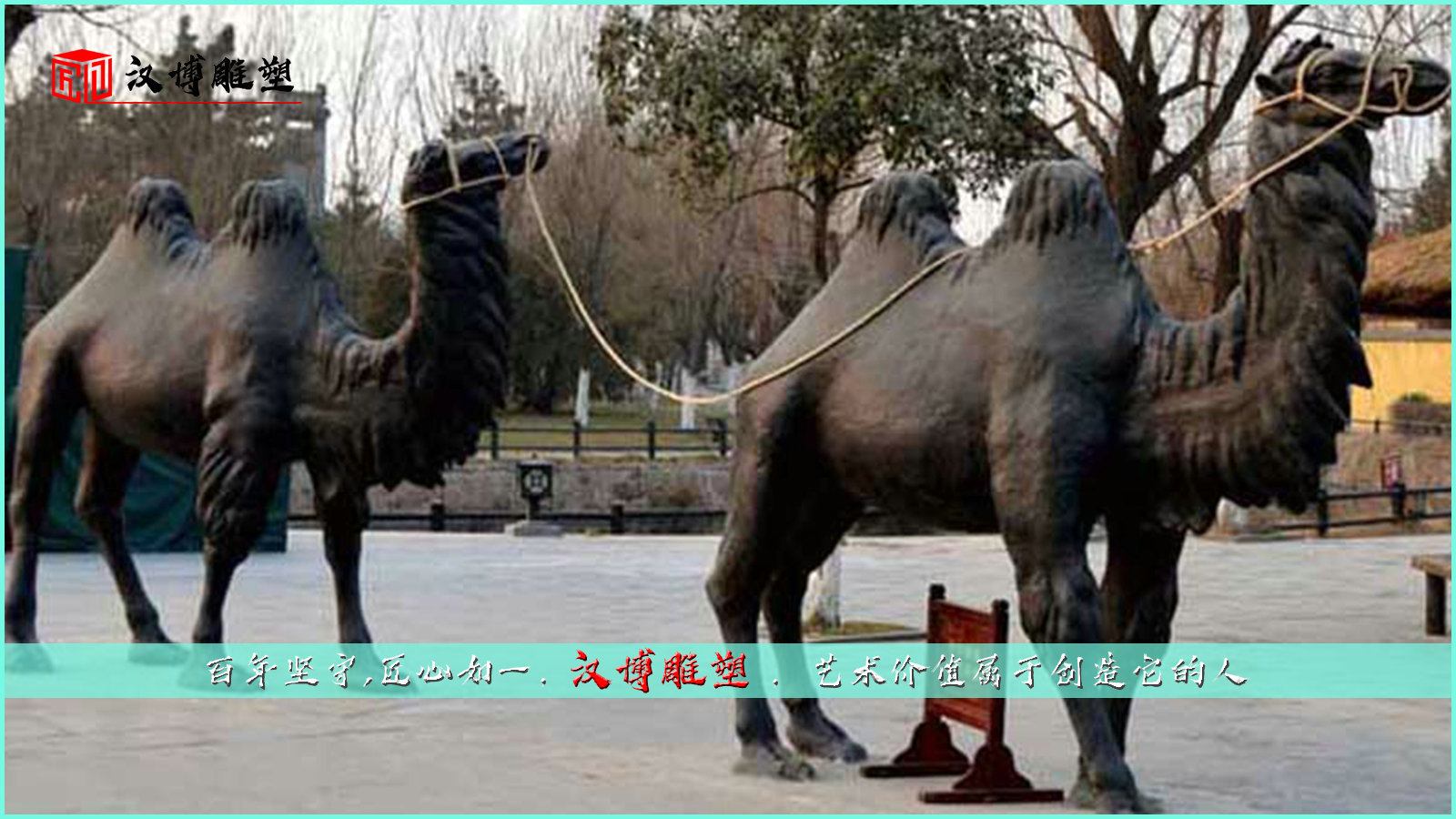 駱駝藝術雕塑,坦然傲視狂風與塵埃