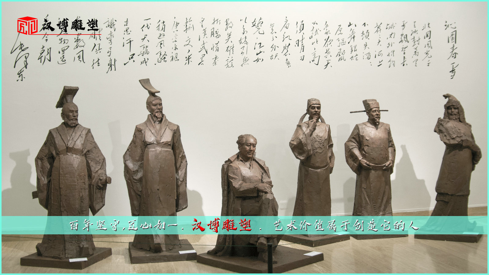 歷史名人主題雕像,名垂千古的不僅僅只是英雄