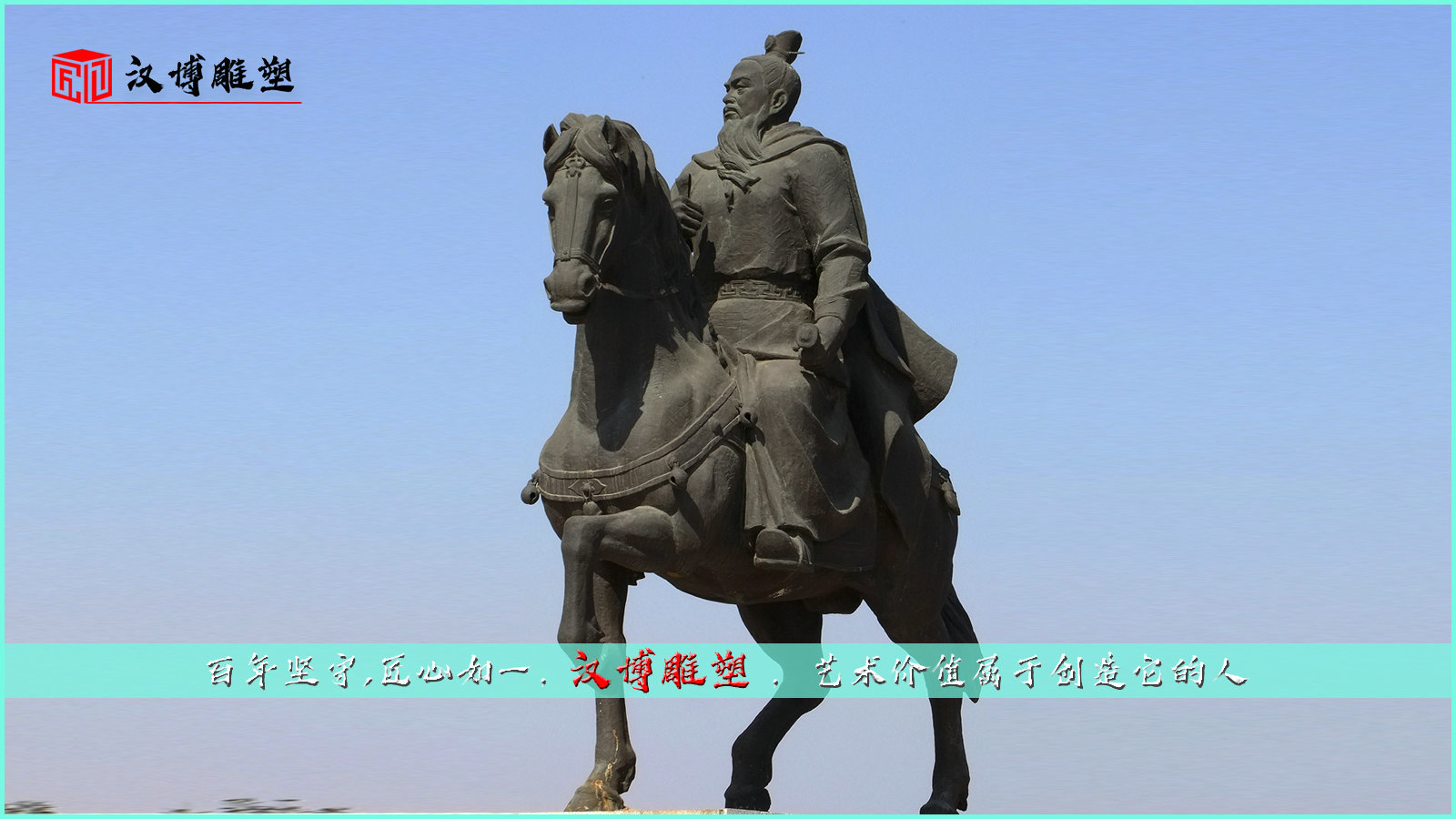 騎馬人主題雕塑,馬似流星人似箭