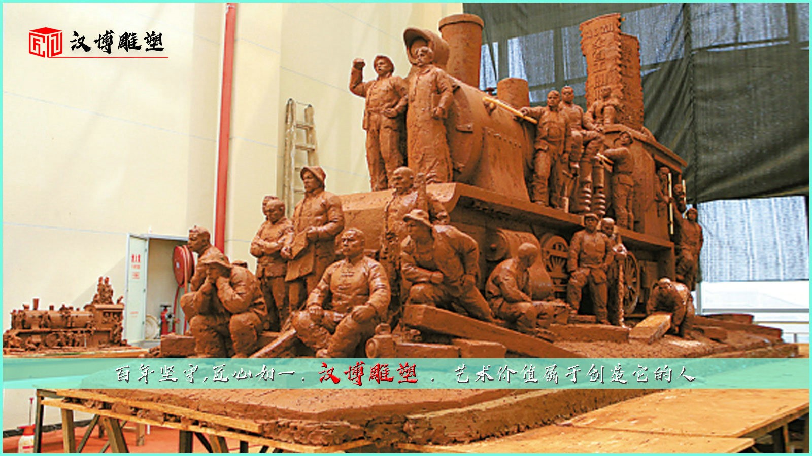 鐵路鑄銅雕塑,踏踏實實走好每一步