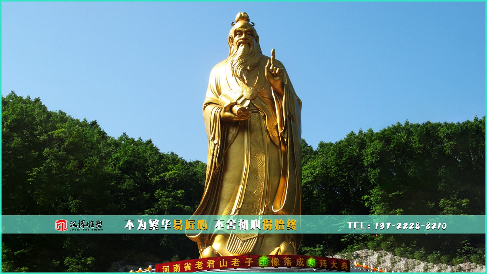 石雕主題文化雕塑，