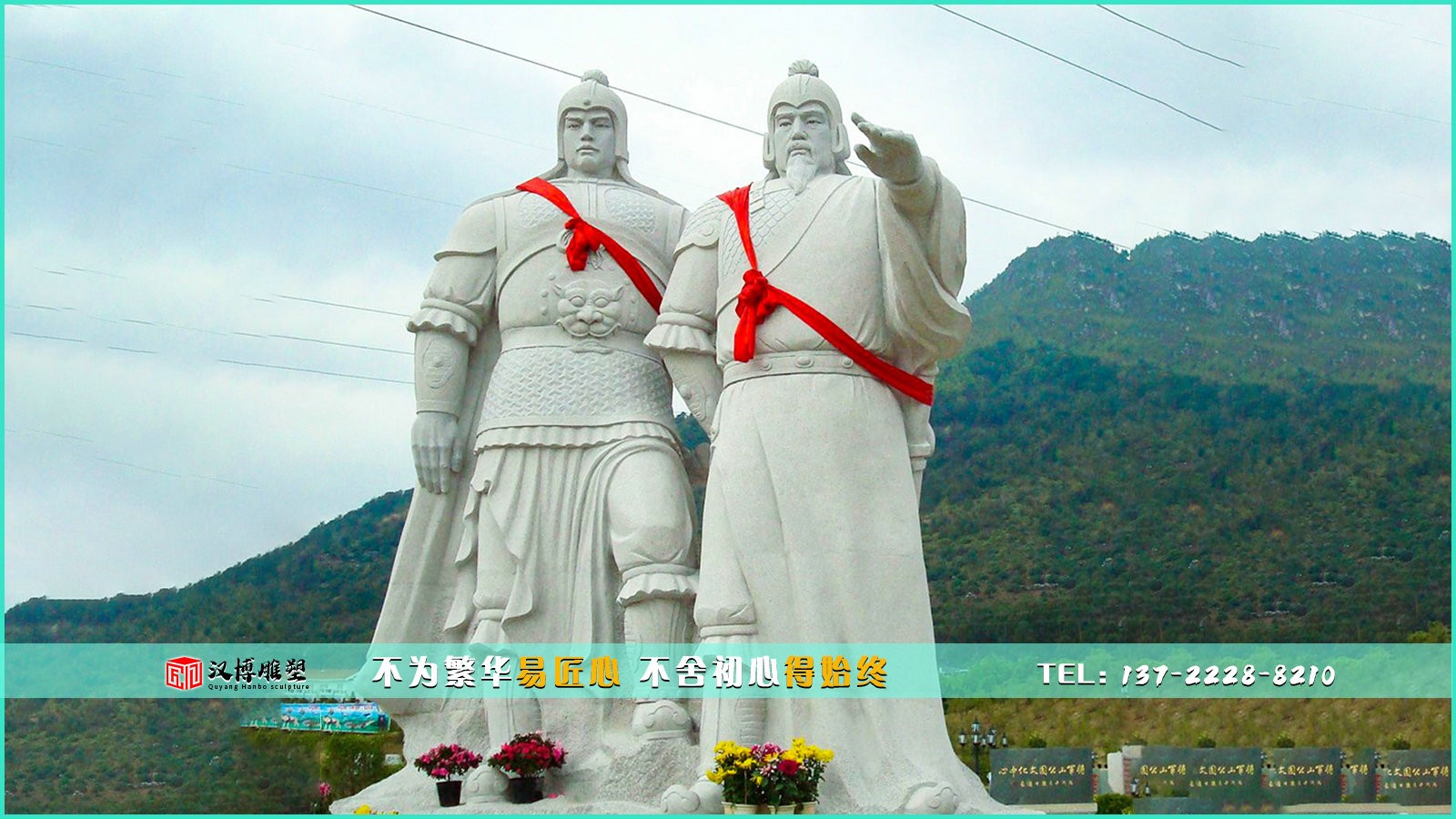 石雕主題文化雕塑，