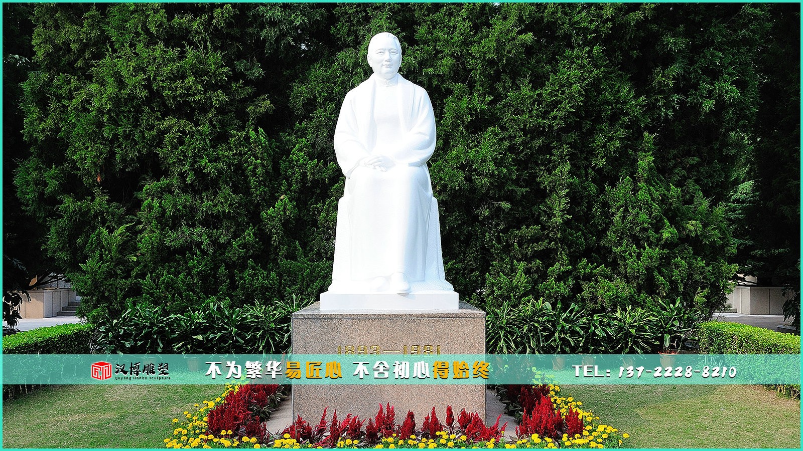 石雕主題文化雕塑，