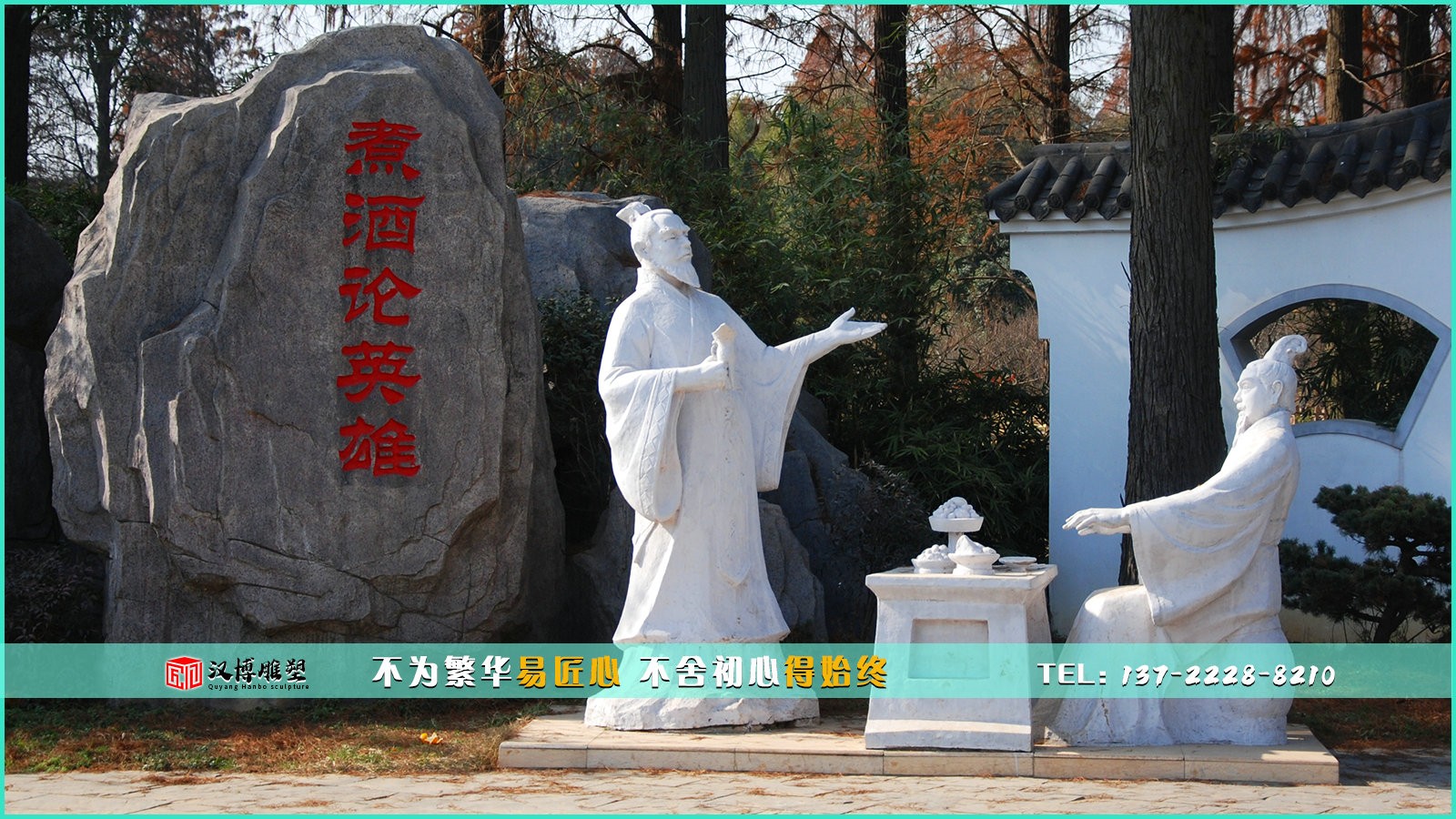 石雕主題文化雕塑，