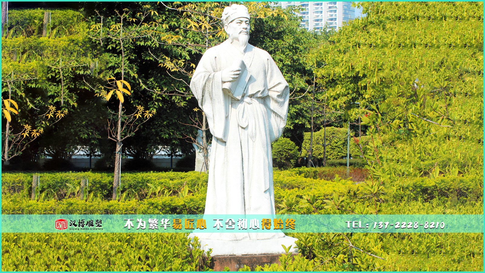 石雕主題文化雕塑，