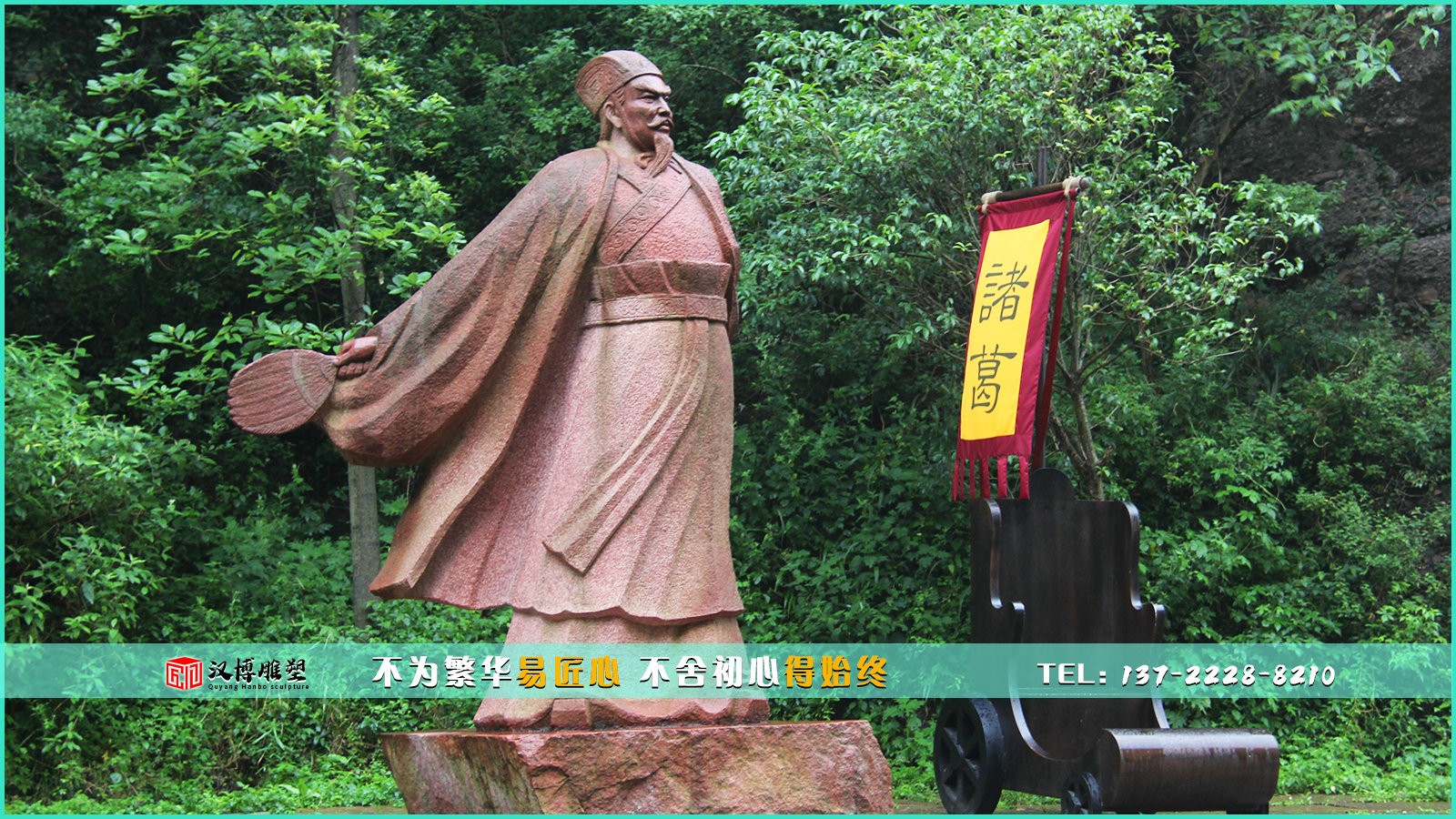 石雕主題文化雕塑，