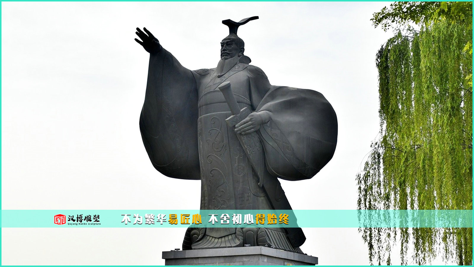 漢帝雕塑，漢元帝劉奭的一生 