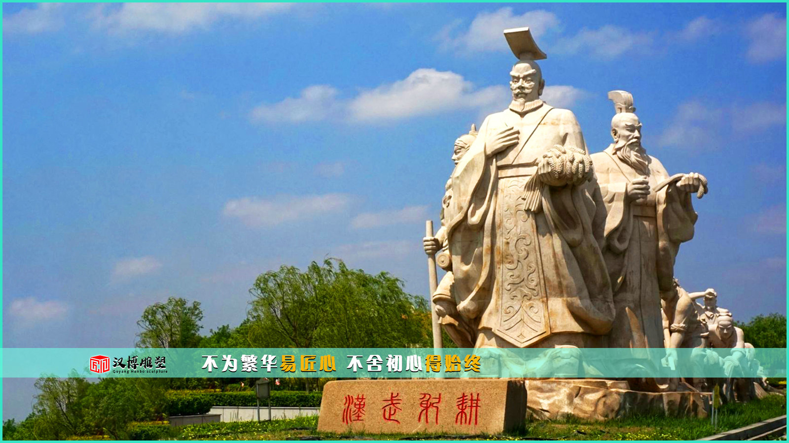漢帝雕塑，漢元帝劉奭的一生 