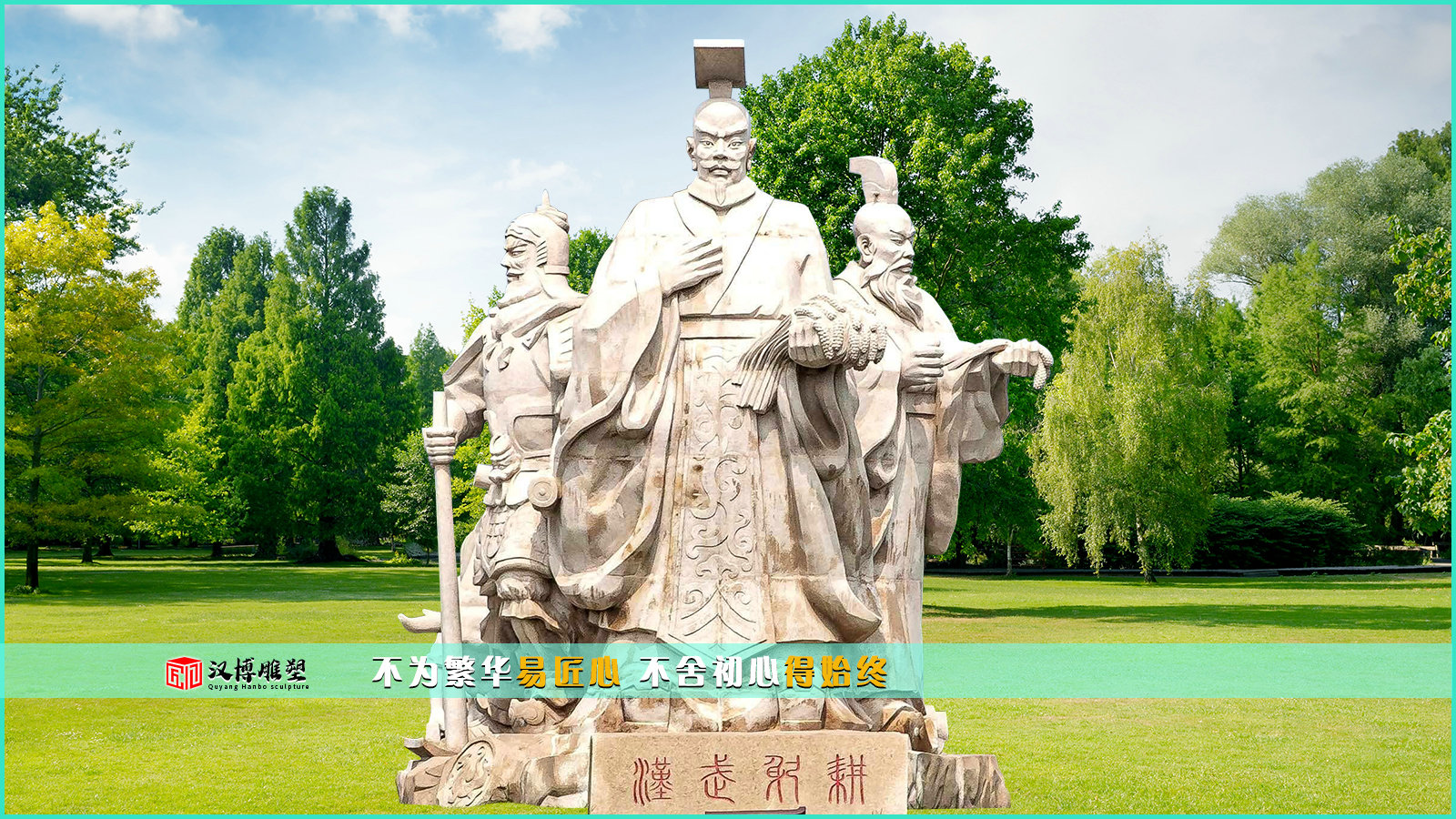 漢帝雕塑，漢元帝劉奭的一生 