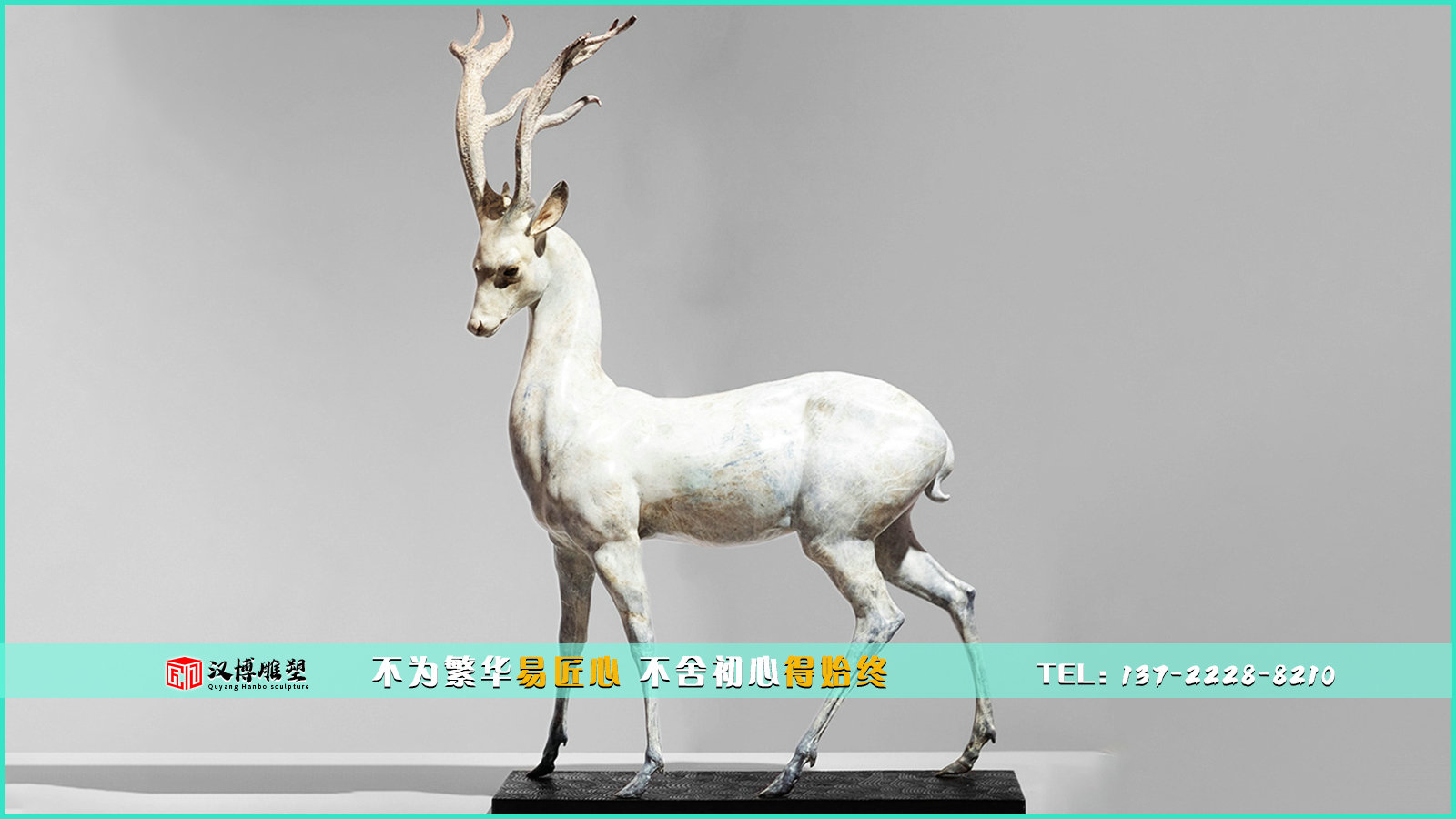 鹿主題雕塑——鹿茸的功效與作用