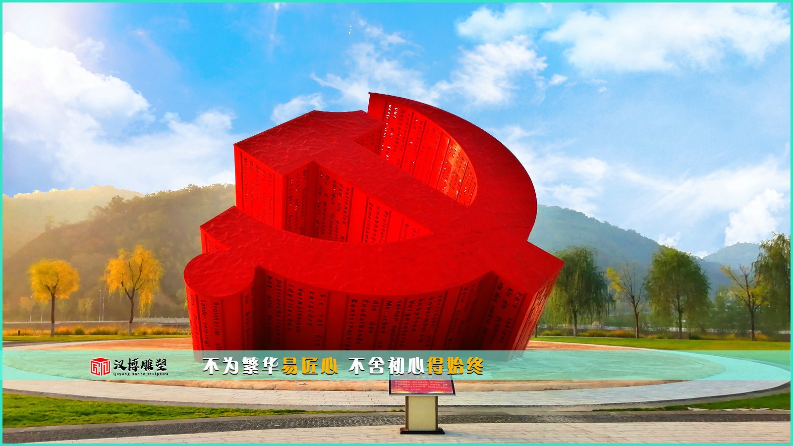 黨旗雕塑——黨旗的由來