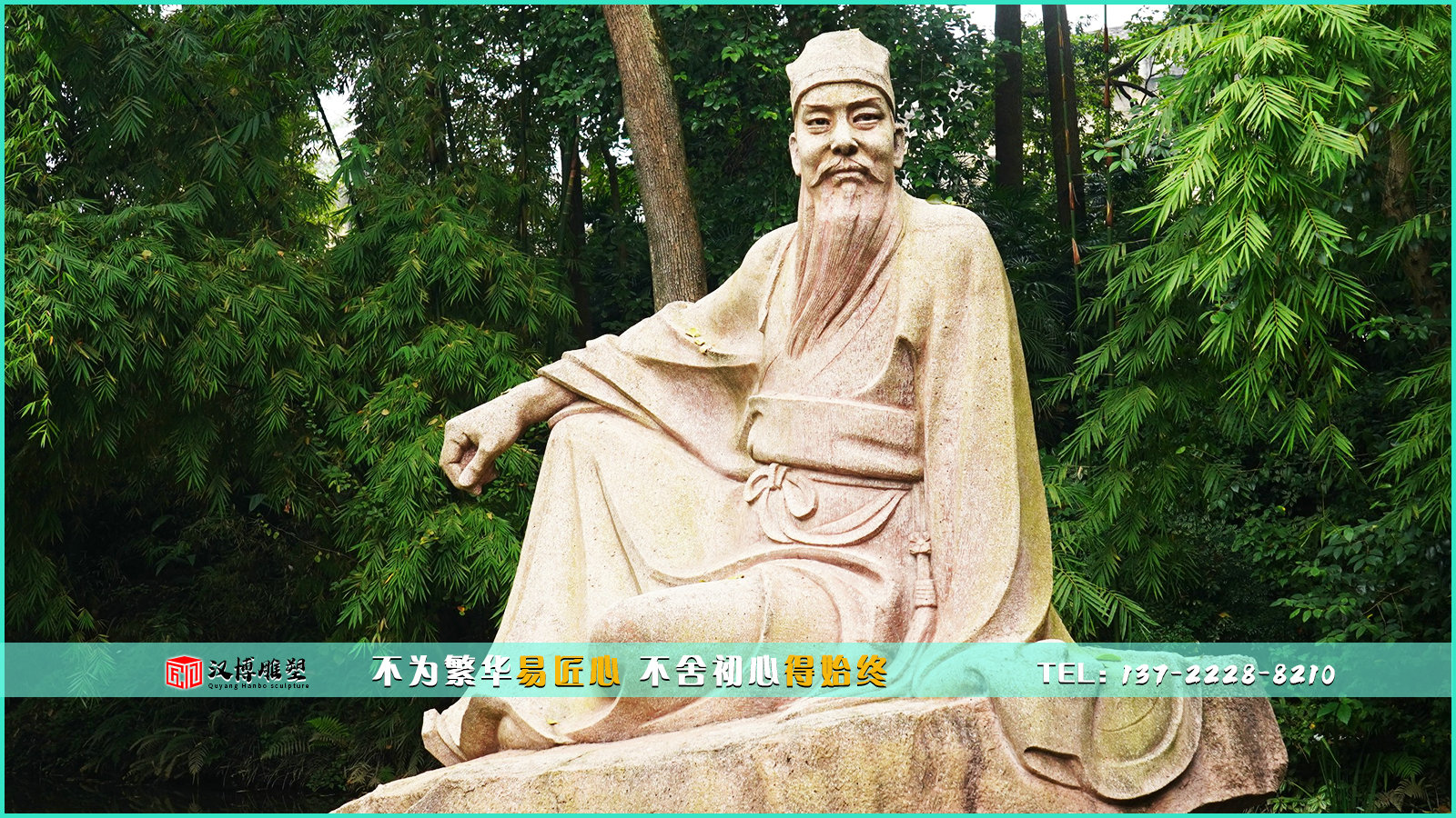 園林石雕，赤壁賦的創作