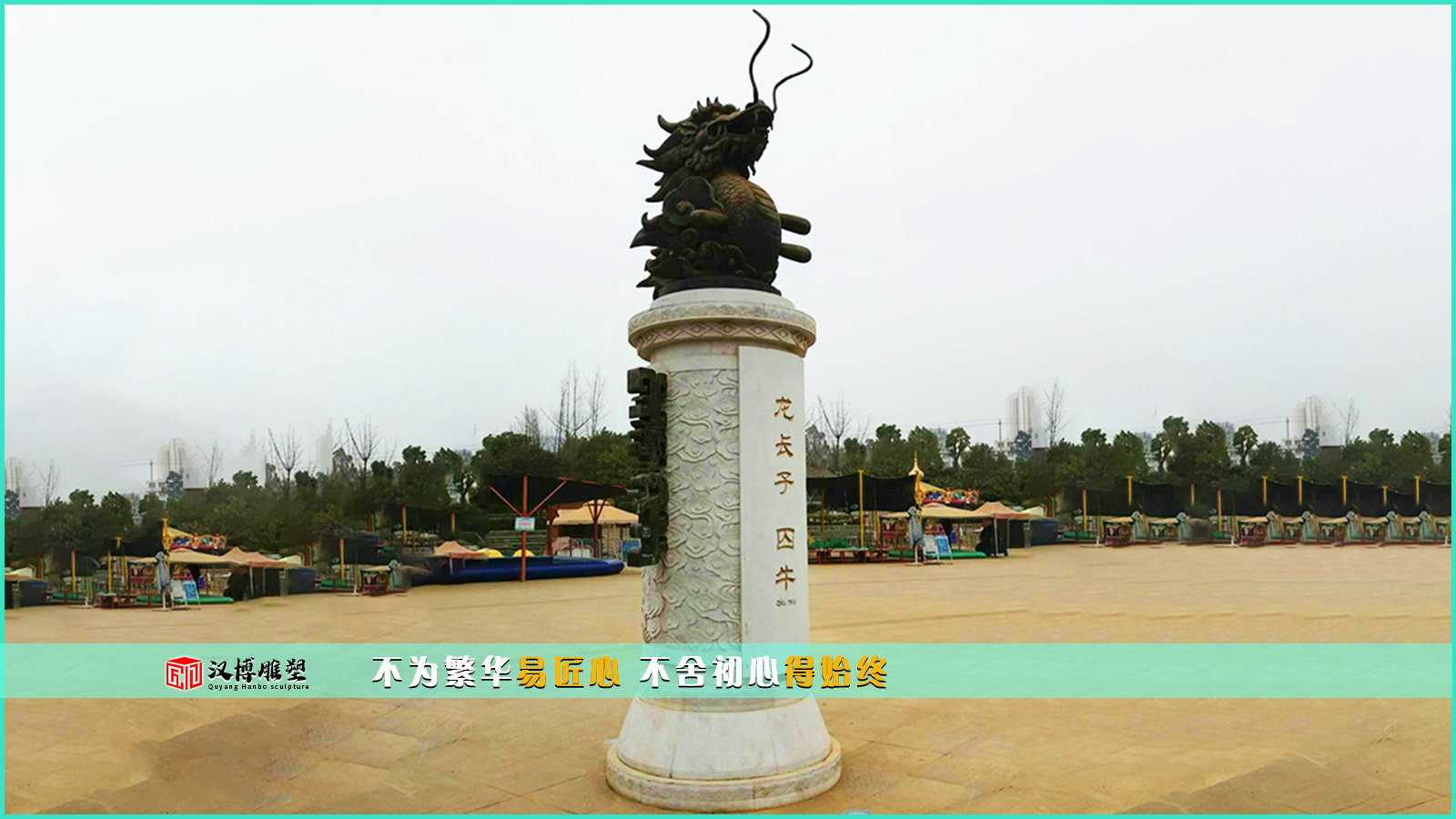 園林雕塑，狻猊的傳說