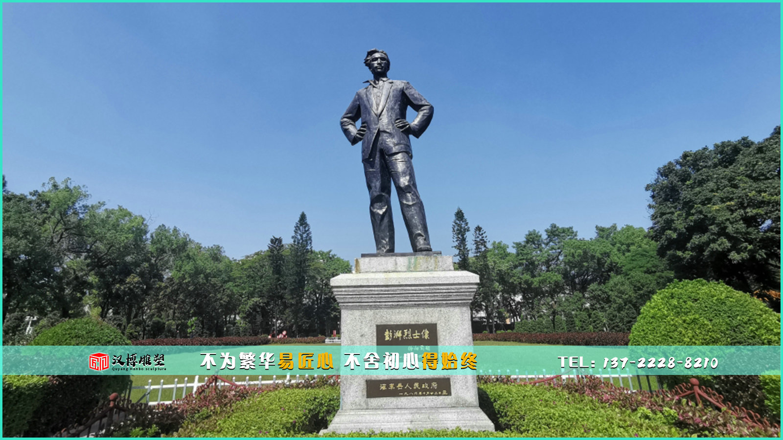 人物雕塑，徐向前對于紅軍革命的貢獻